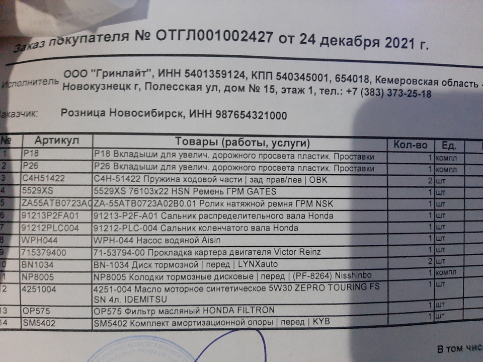 4251004 Масло моторное ZEPRO Touring 5W-30, л IDEMITSU | Запчасти на DRIVE2