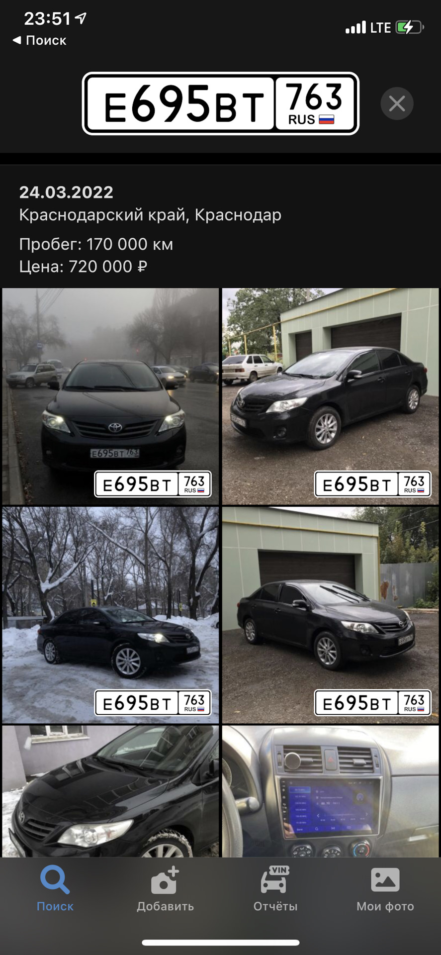 Продажа машины без машины — Toyota Corolla (140/150), 1,6 л, 2010 года | продажа  машины | DRIVE2