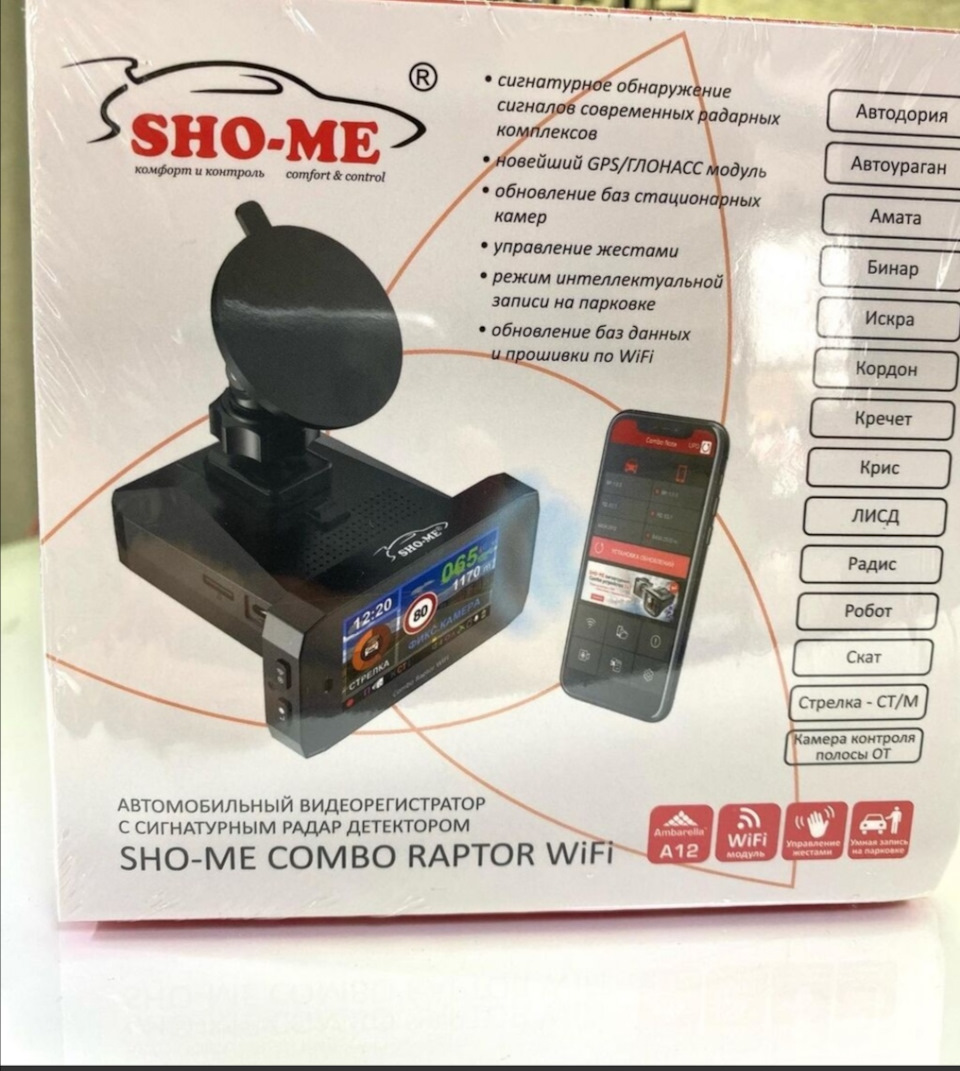 Sho-me combo raptor WiFi. — Volkswagen Polo Sedan, 1,6 л, 2013 года |  аксессуары | DRIVE2