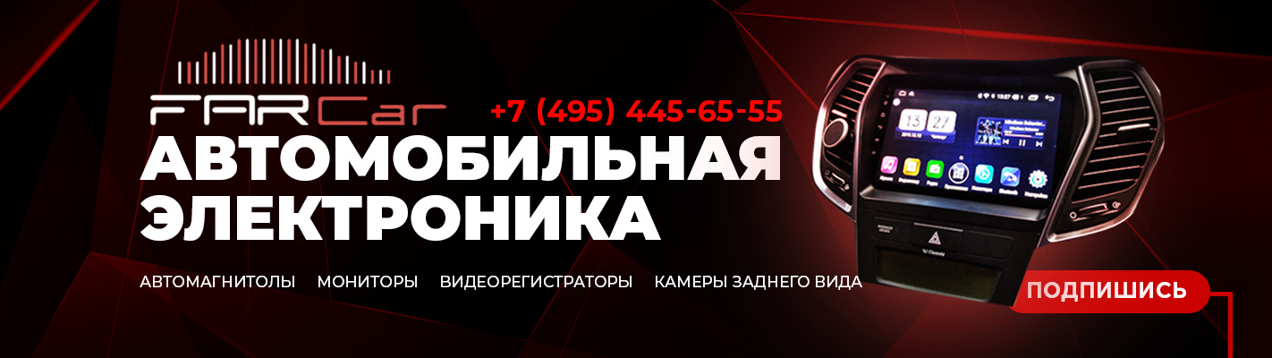 FarCar — отзывы