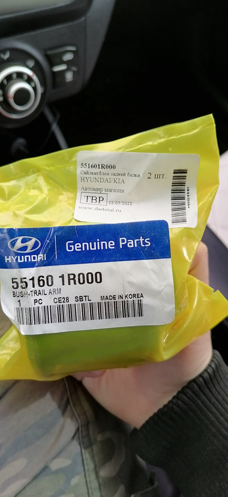 Замена сайлентблоков задней балки — KIA Rio (3G), 1,4 л, 2012 года ...