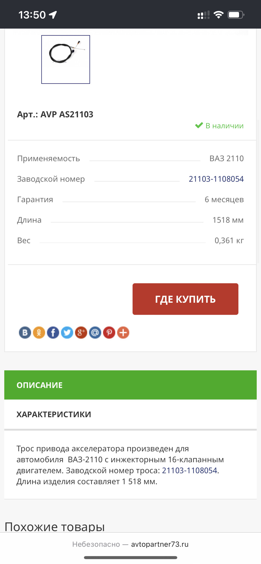 Photo from the logbook Lada 21102. Found on photo: 211031108054