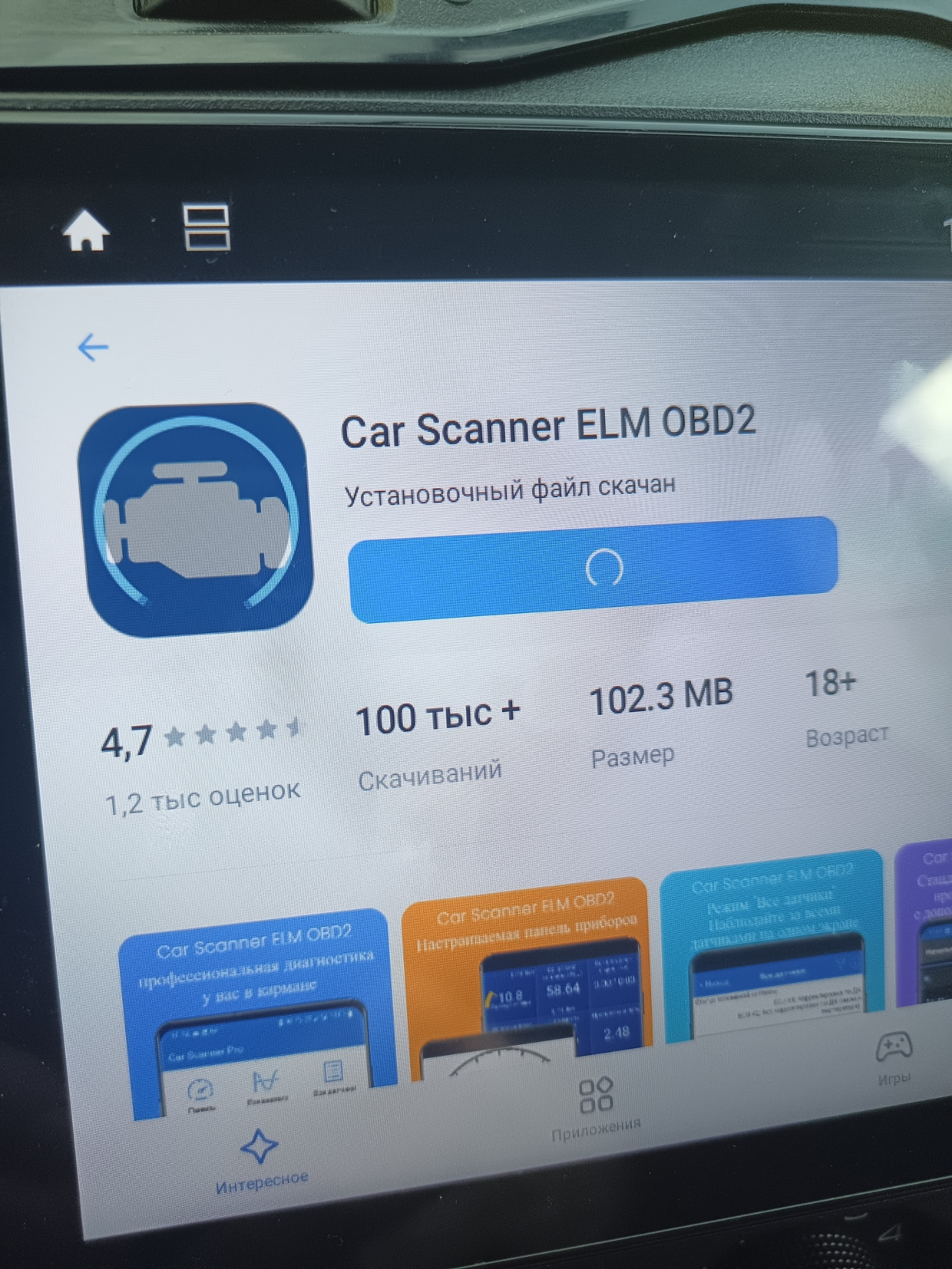 Подключение ELM327 к андроид-магнитоле. Установка CarScanner и OpenDiag ...