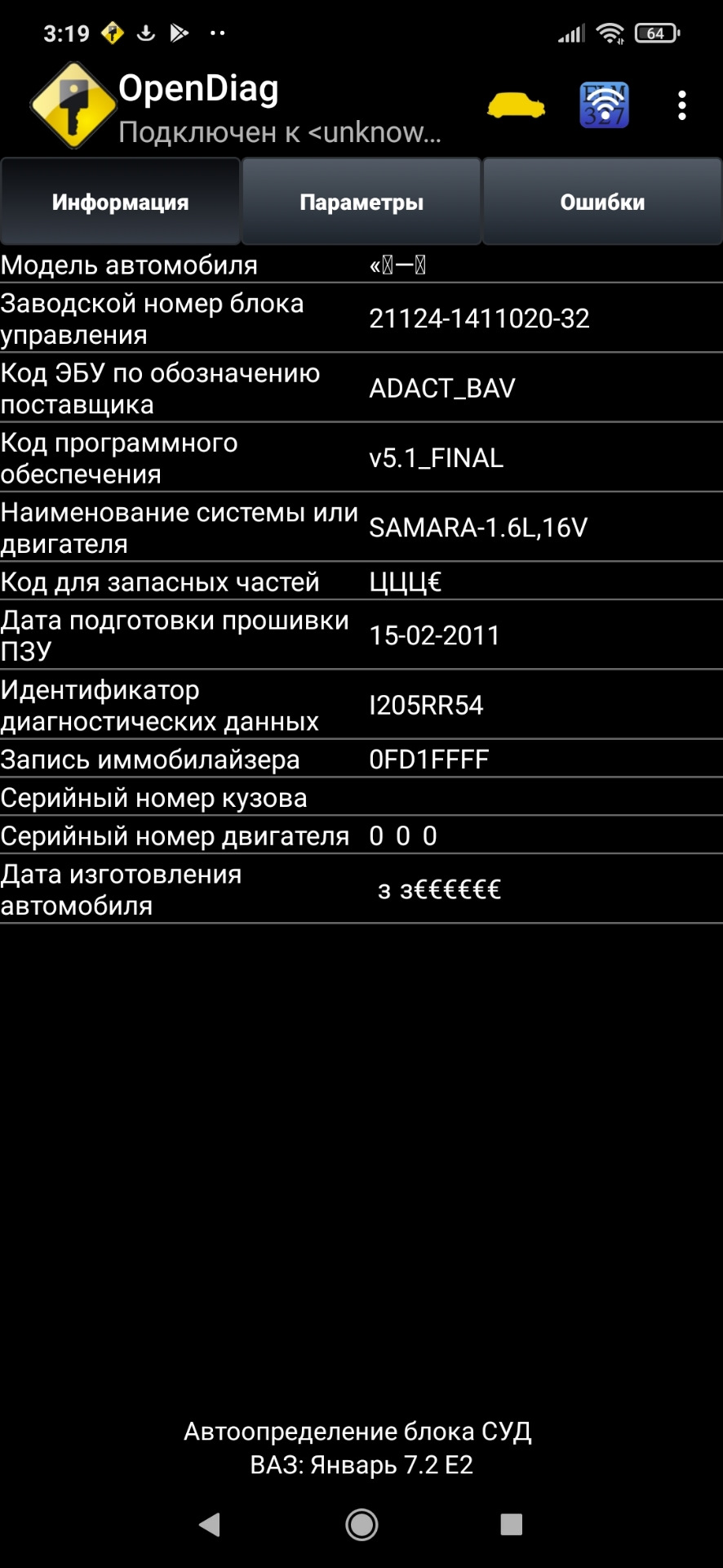 Подскажите по ЭБУ я7.2 — Lada Приора хэтчбек, 1,6 л, 2008 года | тюнинг |  DRIVE2