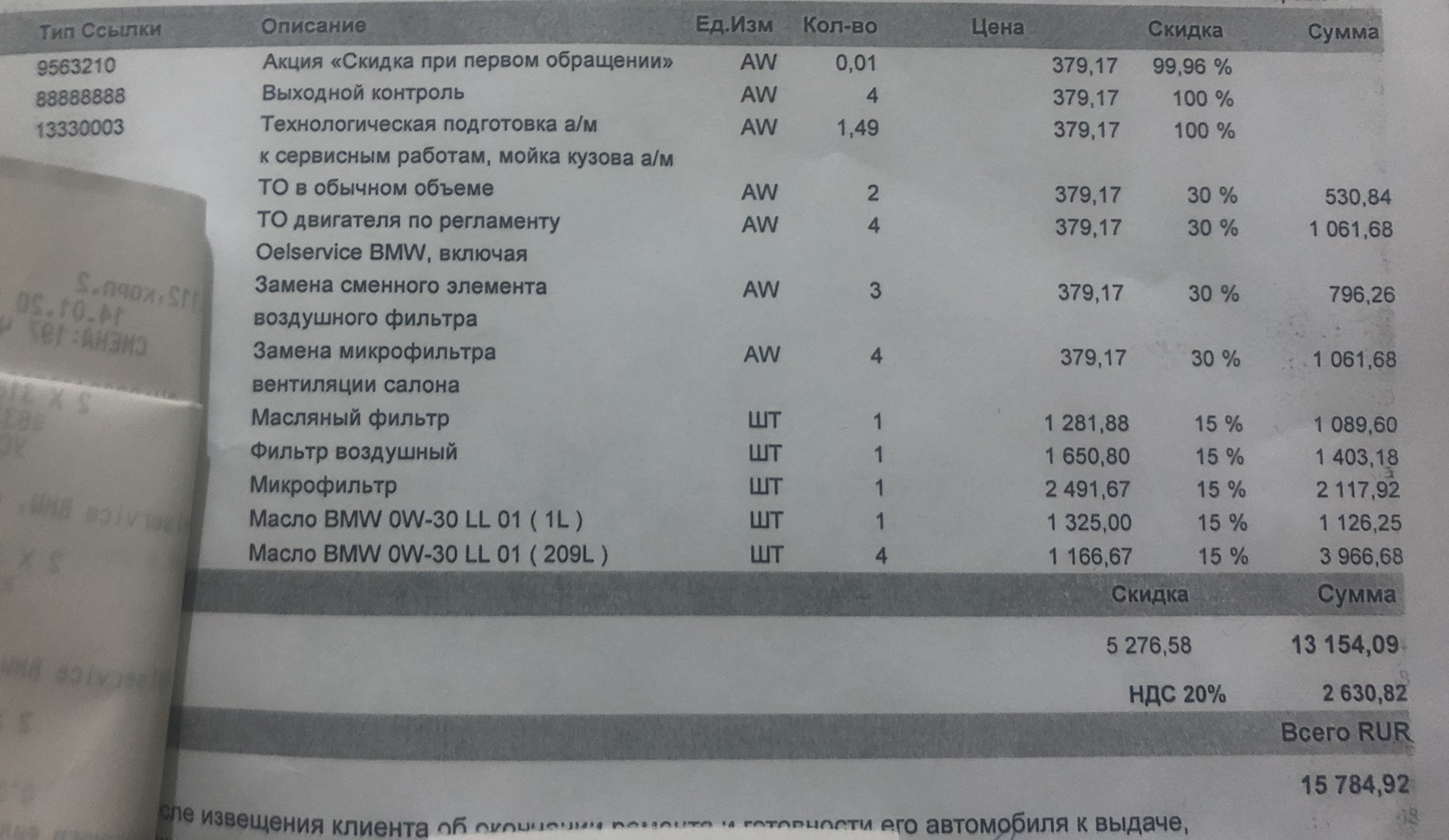 Регламент то bmw g30