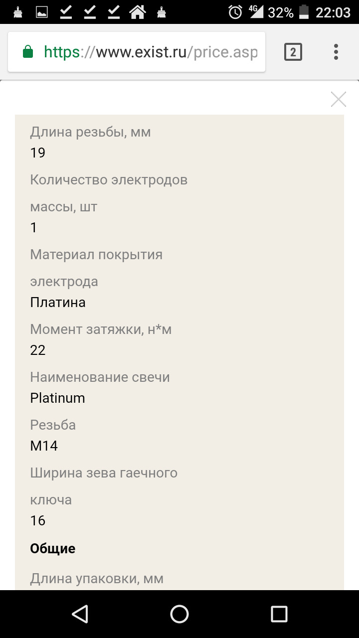 Свечи ej 203 — Subaru Impreza (GE/GH), 2 л, 2007 года | запчасти | DRIVE2