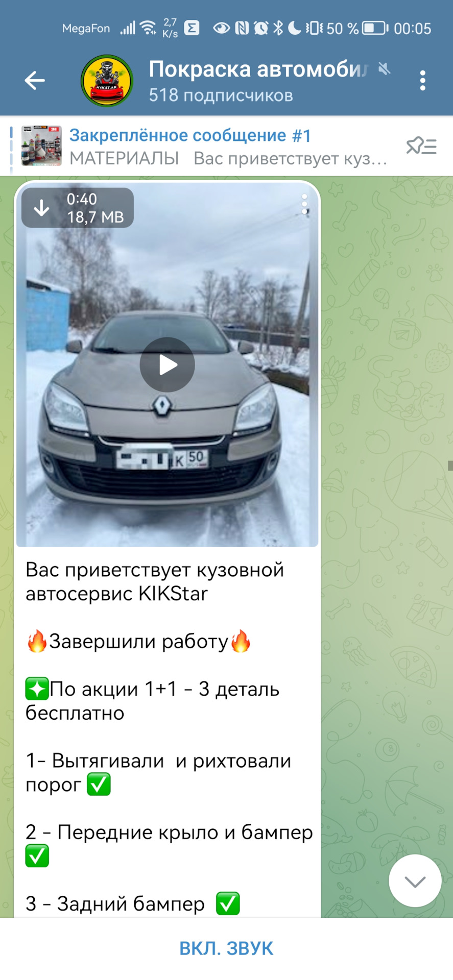 Как не нужно красить автомобиль в KIKStar ( часть 2) — Renault Megane III,  1,6 л, 2012 года | кузовной ремонт | DRIVE2