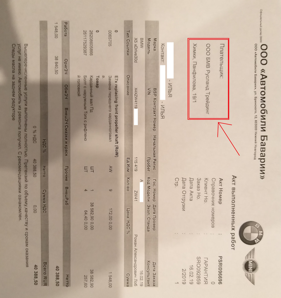 Замена переднего кардана по акции БМВ — BMW X5 (E70), 3 л, 2011 года |  визит на сервис | DRIVE2