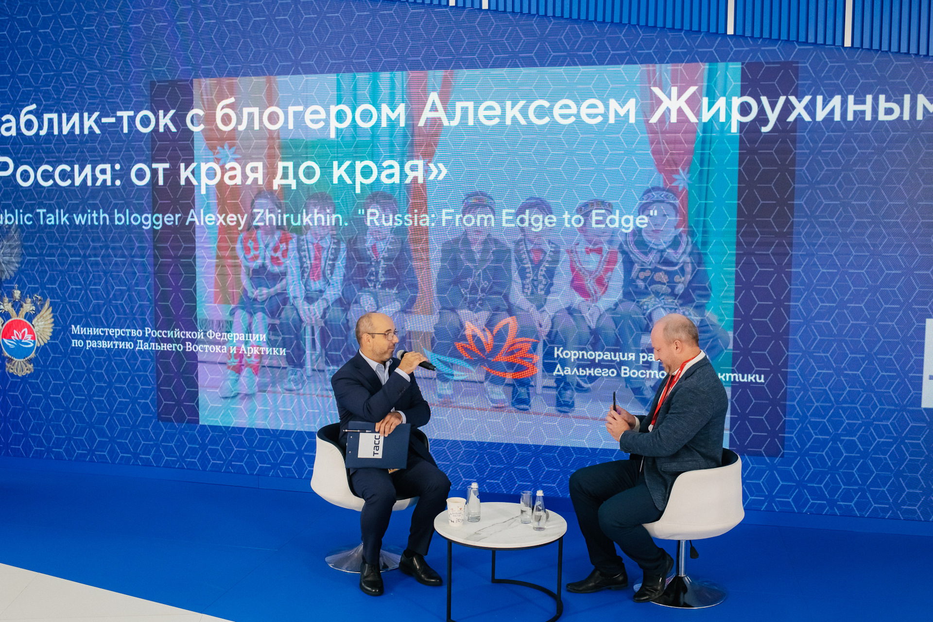 Росконгресс вэф 2024