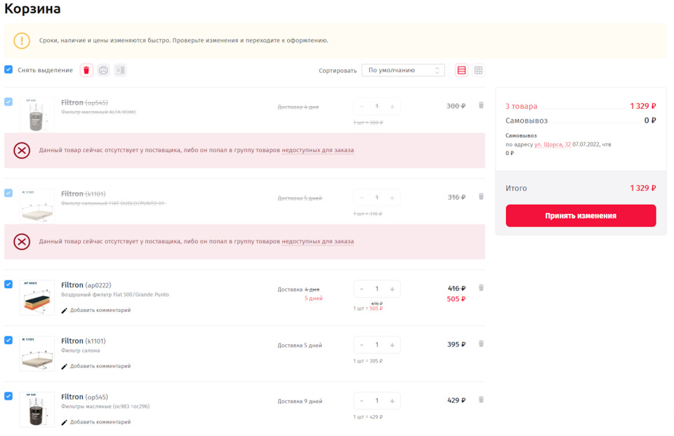 Магазин Автопитер autopiter.ru — FIAT Doblo (1G), 1,4 л, 2010 года ...