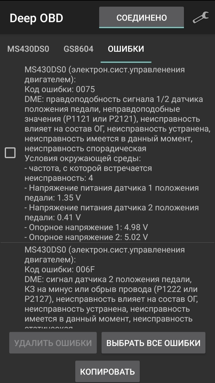 Горят ошибки EML, ABS, DSC и АКПП уходит в аварию. — BMW 3 series (E46),  2,2 л, 2004 года | поломка | DRIVE2