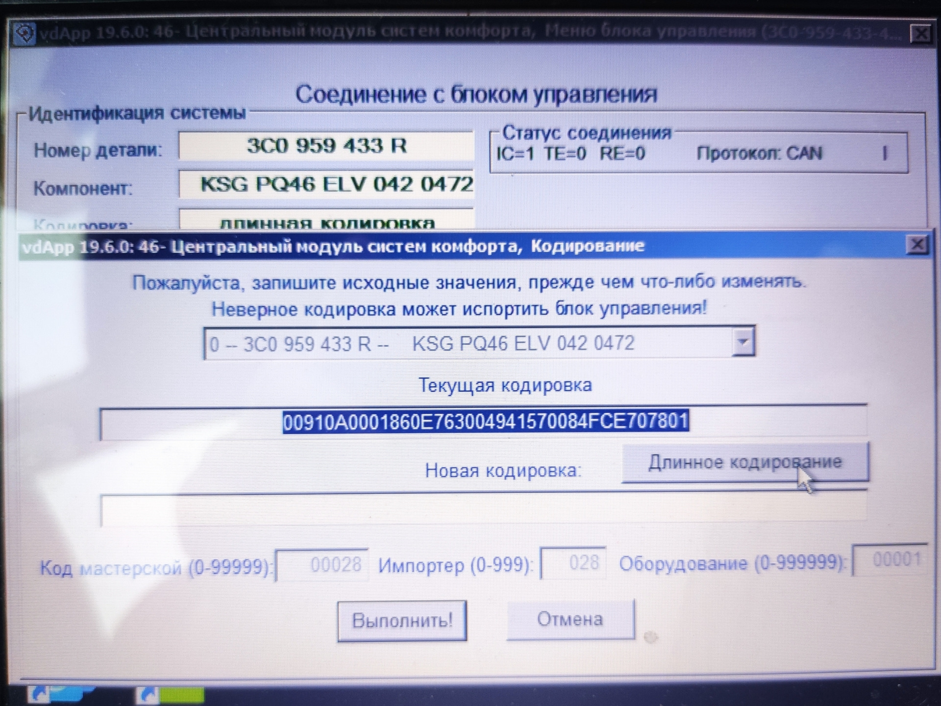 Кодировка работы кнопок ключа на заведенном двигателе — Volkswagen Passat  B6, 1,8 л, 2008 года | электроника | DRIVE2