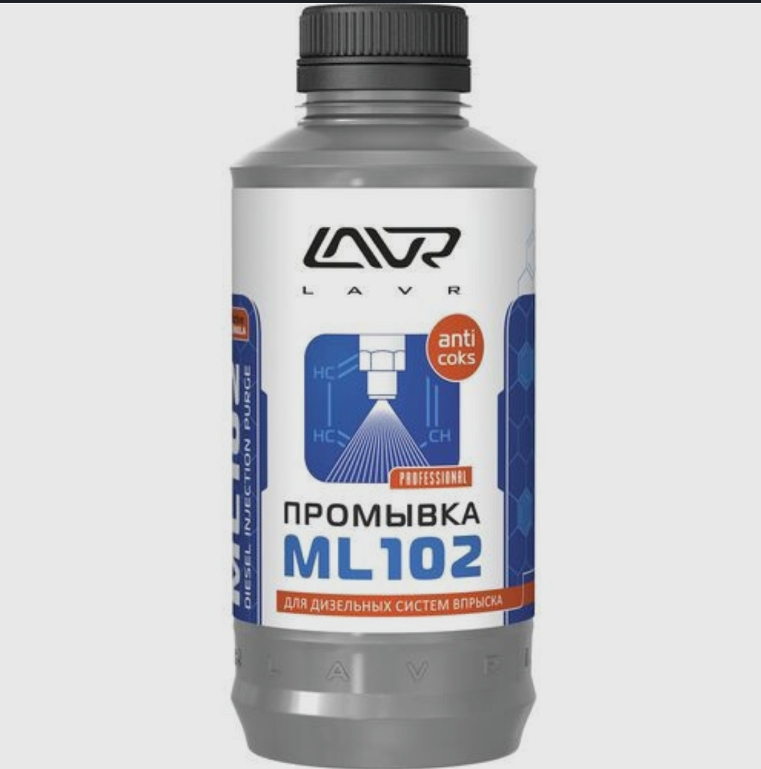 Промывка Лавр Мл 101 Купить