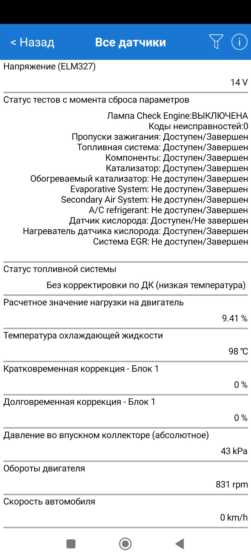 Война с лямбдой 😐 — Lifan Solano, 1,6 л, 2011 года | поломка | DRIVE2