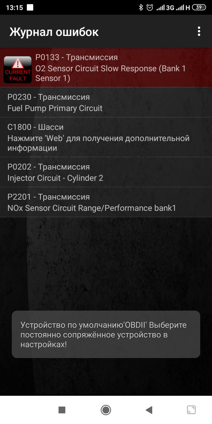 Ошибка 133. Ошибка 133