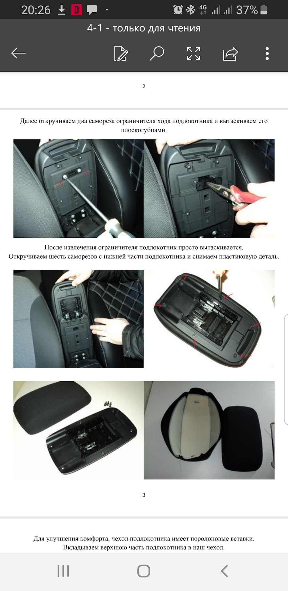 Подлокотник hyundai solaris 2022. Замок подлокотника хендай солярис. Подлокотник solaris 2 снятие. Замок крышки подлокотника hyundai solaris. Подлокотник хендай солярис 2.