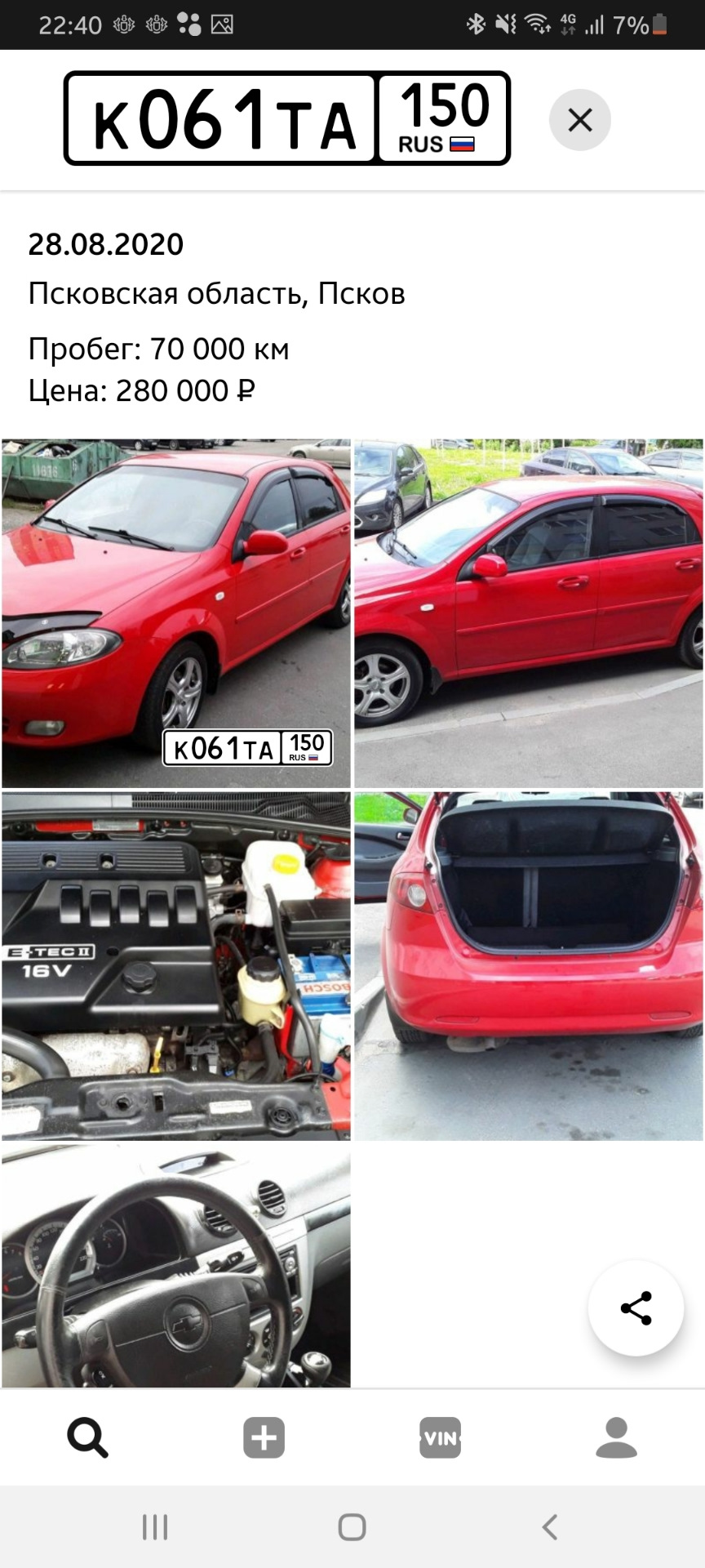 Как выставить авто на продажу. Красивое описание автомобиля. Журнал подержанные автомобили. Как выставить авто на продажу. Как выставить авто на продажу.