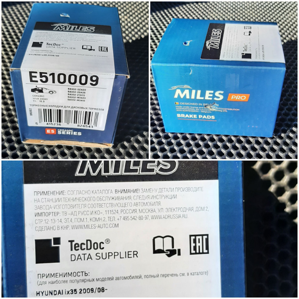 Тормозные диски Miles Pro. Производитель miles отзывы
