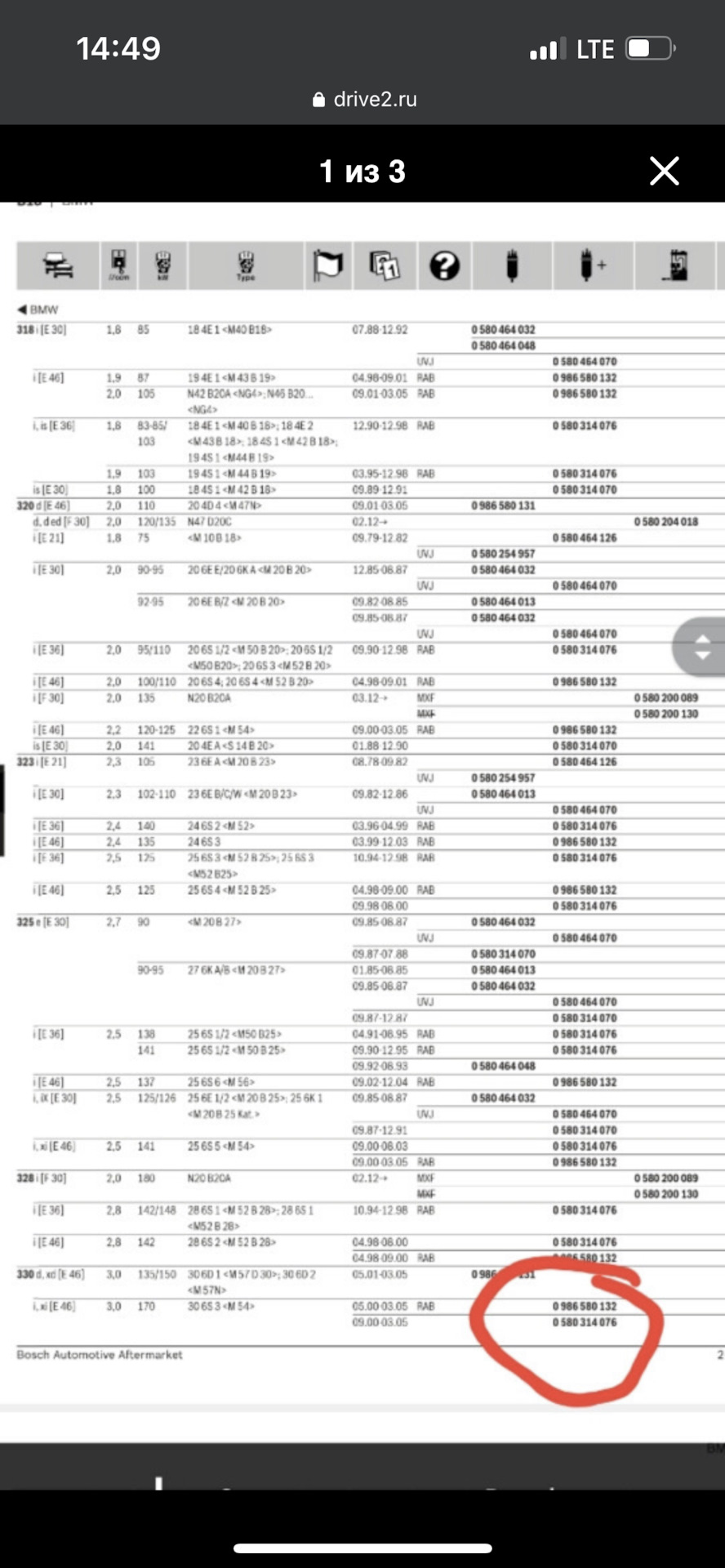 0986580131 BOSCH DRIVE2 0986580131-bosch-drive2
