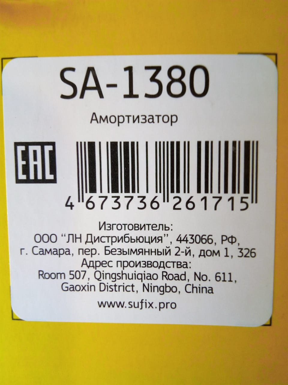 ЗАДНИЕ АМОРТИЗАТОРЫ — ГАЗ Сайбер, 2,4 л, 2008 года | запчасти | DRIVE2