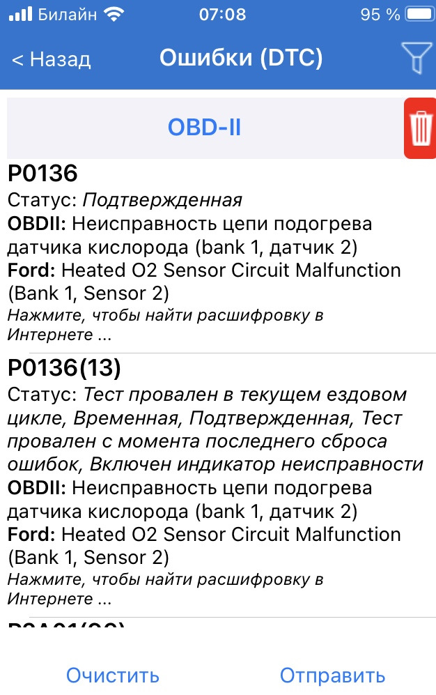 Ошибка 136. Ошибка 136
