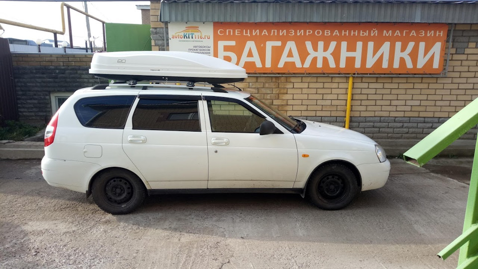 автобокс на крышу приора. Смотреть фото автобокс на крышу приора. Смотреть картинку автобокс на крышу приора. Картинка про автобокс на крышу приора. Фото автобокс на крышу приора