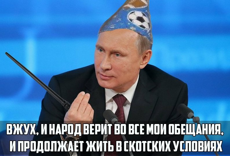 адольф путин, Мем Путин - Рисовач .Ру