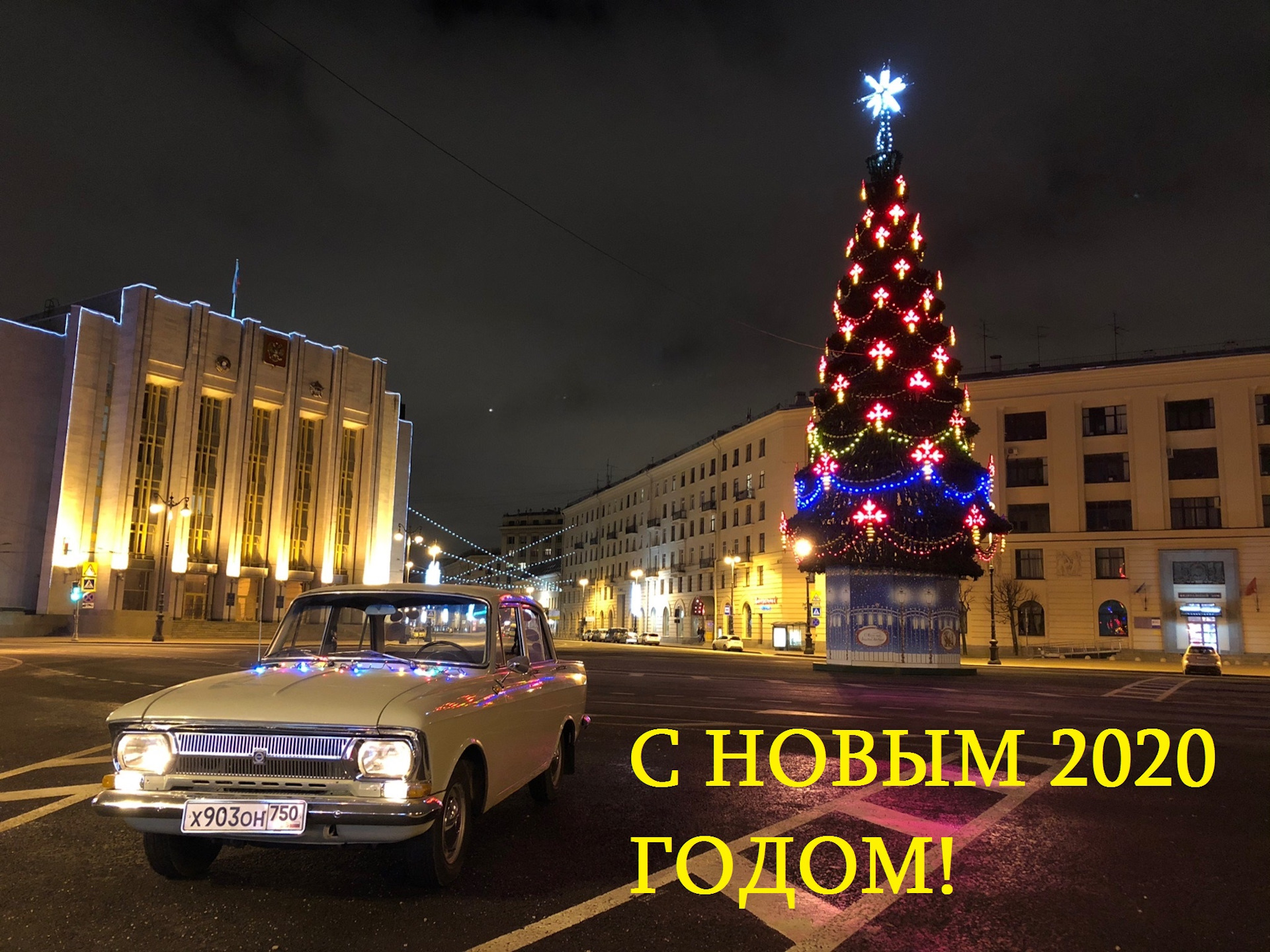 Всех С Наступающим 2020 годом! 