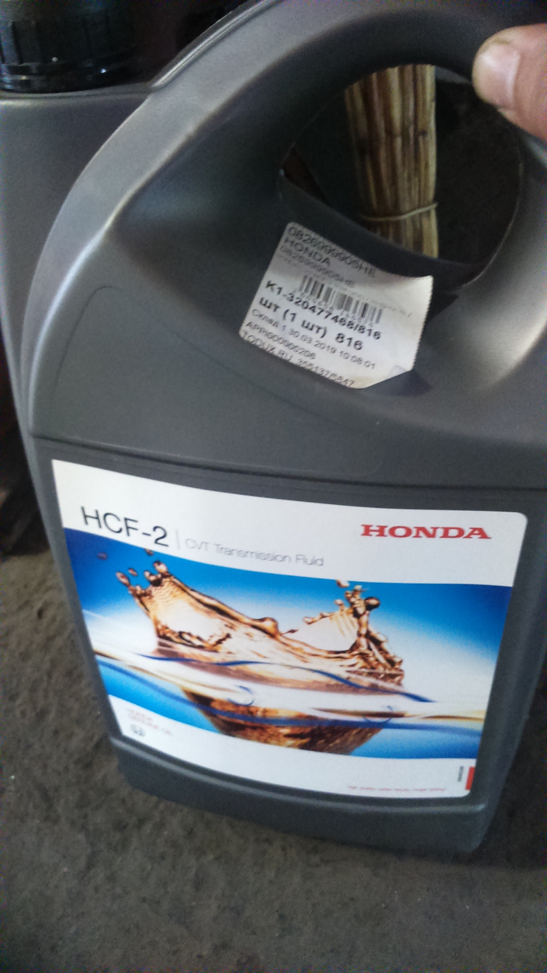 Honda stepwgn масло вариатор. 0826999905he.