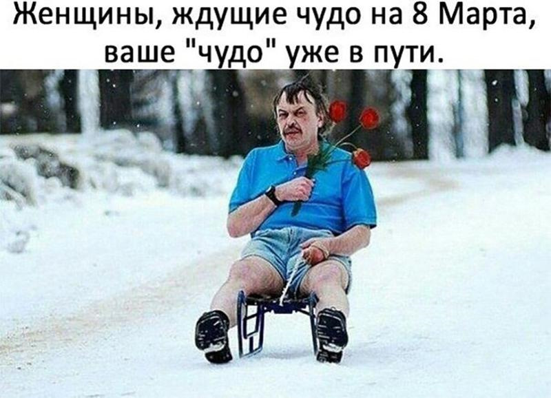 Мужик который ждет