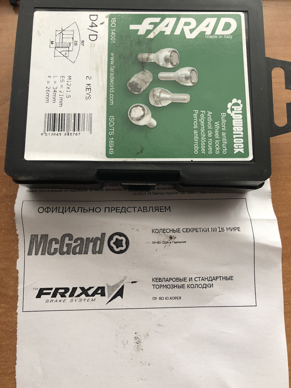 Секретки на колеса — Mazda CX-9 (1G), 3,5 л, 2007 года | аксессуары ...