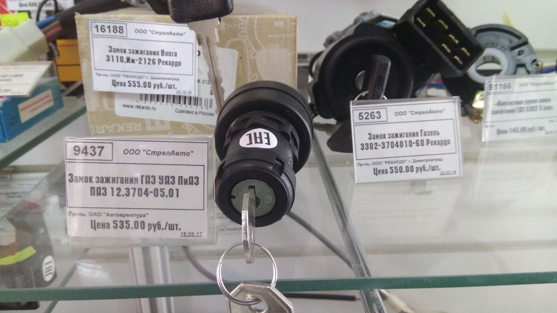 Замок зажигания газ 66… — ГАЗ-66 внедорожный дом на колесах, 5,2 л ...