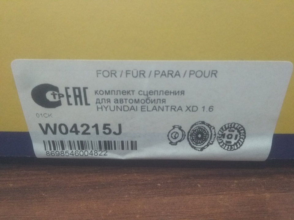 #8 вопросик! — Hyundai Elantra (3G), 1,6 л, 2005 года | запчасти | DRIVE2