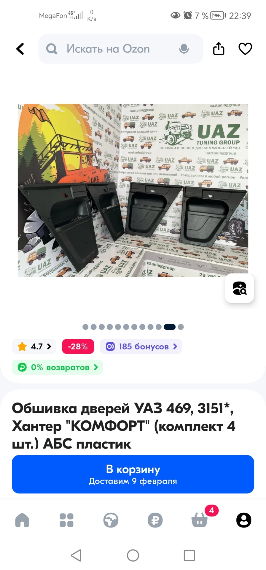 Дверные карты АВS пластик — УАЗ 31512, 2,7 л, 1994 года | тюнинг | DRIVE2