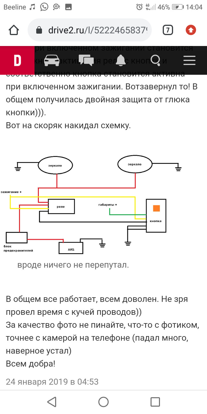 Подогрев зеркал — Toyota Mark II (90), 3 л, 1994 года | своими руками |  DRIVE2