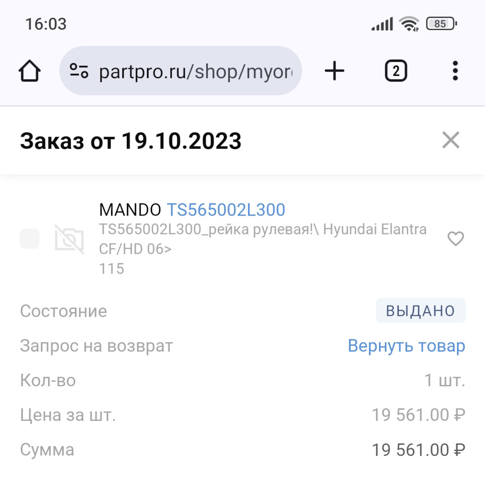 Замена рулевой рейки — KIA Ceed (1G), 1,4 л, 2008 года | своими руками ...