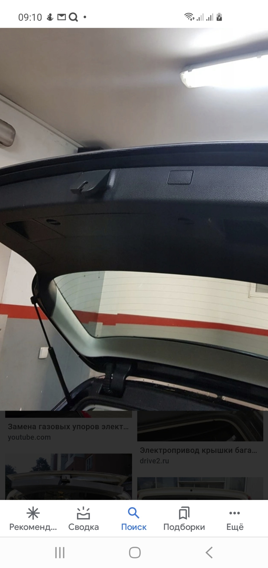 Заглушка в обшивку багажника б6 — Volkswagen Passat B6, 1,8 л, 2009 ...