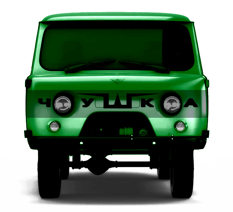 Дизайн мордахи — УАЗ 3303, 2,7 л, 1992 года | фотография | DRIVE2