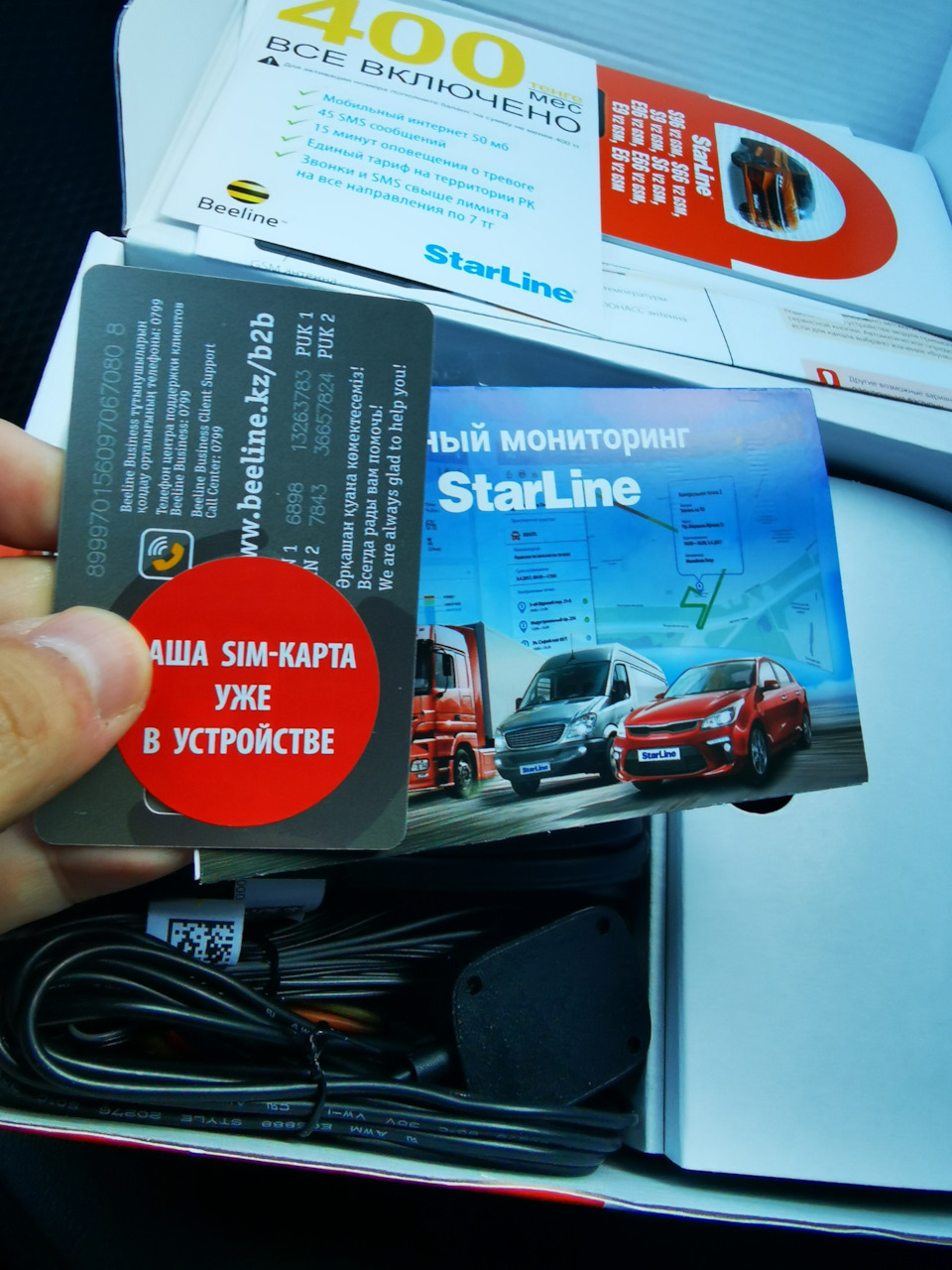 ✍️Запись № 35. Установили StarLine S96 Bt GSM + GPS-GPRS в Шевроле Малибу  2020 г.в. — Chevrolet Malibu (9G), 2 л, 2020 года | электроника | DRIVE2