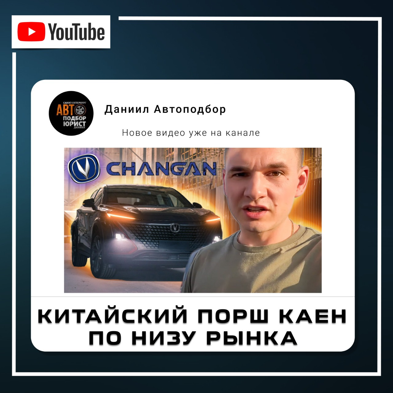 Китайский Порш Каен по низу рынка — DSS Group автоподбор на DRIVE2