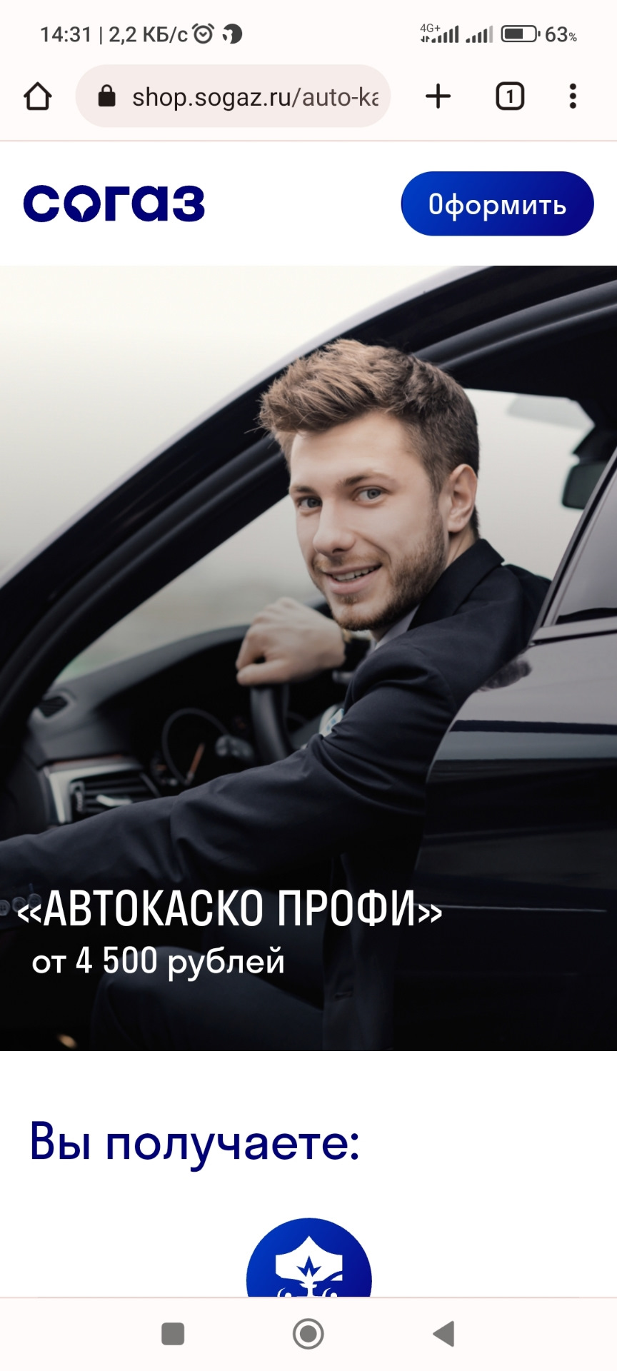 Мини КАСКО (защита от дураков) — Volkswagen Polo Sedan, 1,4 л, 2018 года |  страхование | DRIVE2