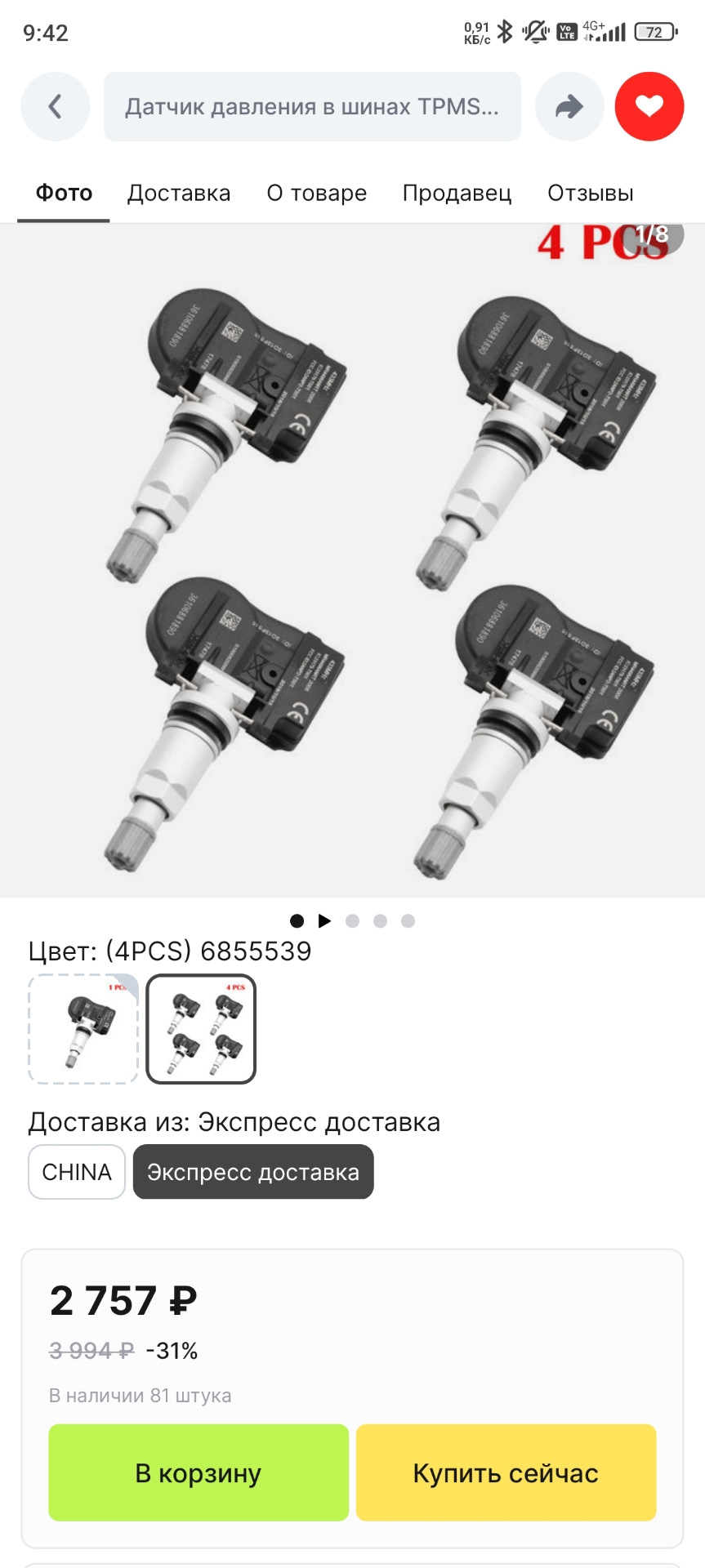 Фото в бортжурнале BMW 3 series (F30). Запчасти на фото: 6855539