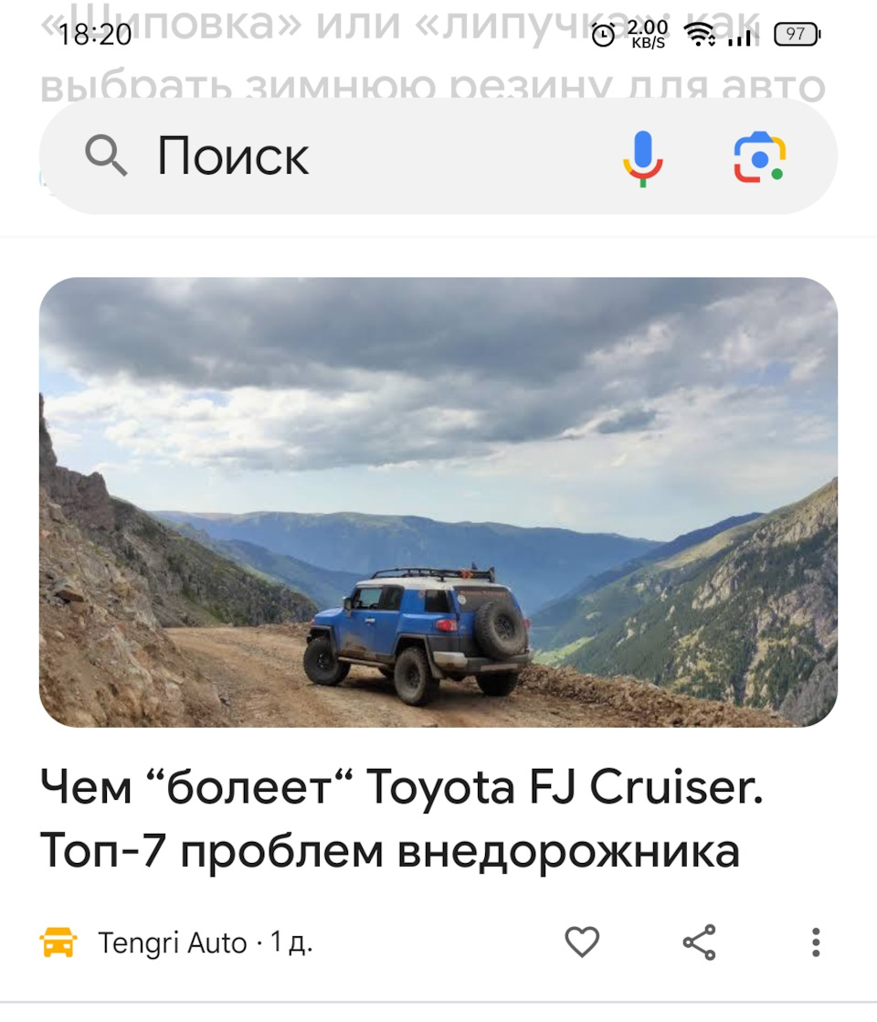 Засветился на Тенгри Ньюс — Toyota FJ Cruiser, 4 л, 2006 года ...