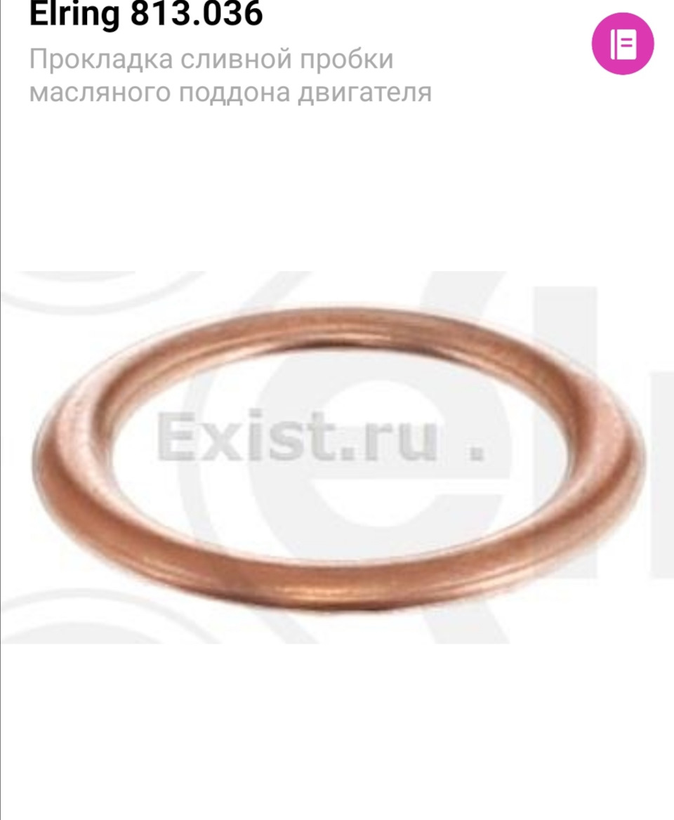 #117 Замена сливного болта с шайбой — Volkswagen Polo Sedan, 1,6 л ...