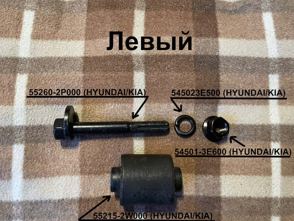 Как открутить развальные болты киа соренто 2008г
