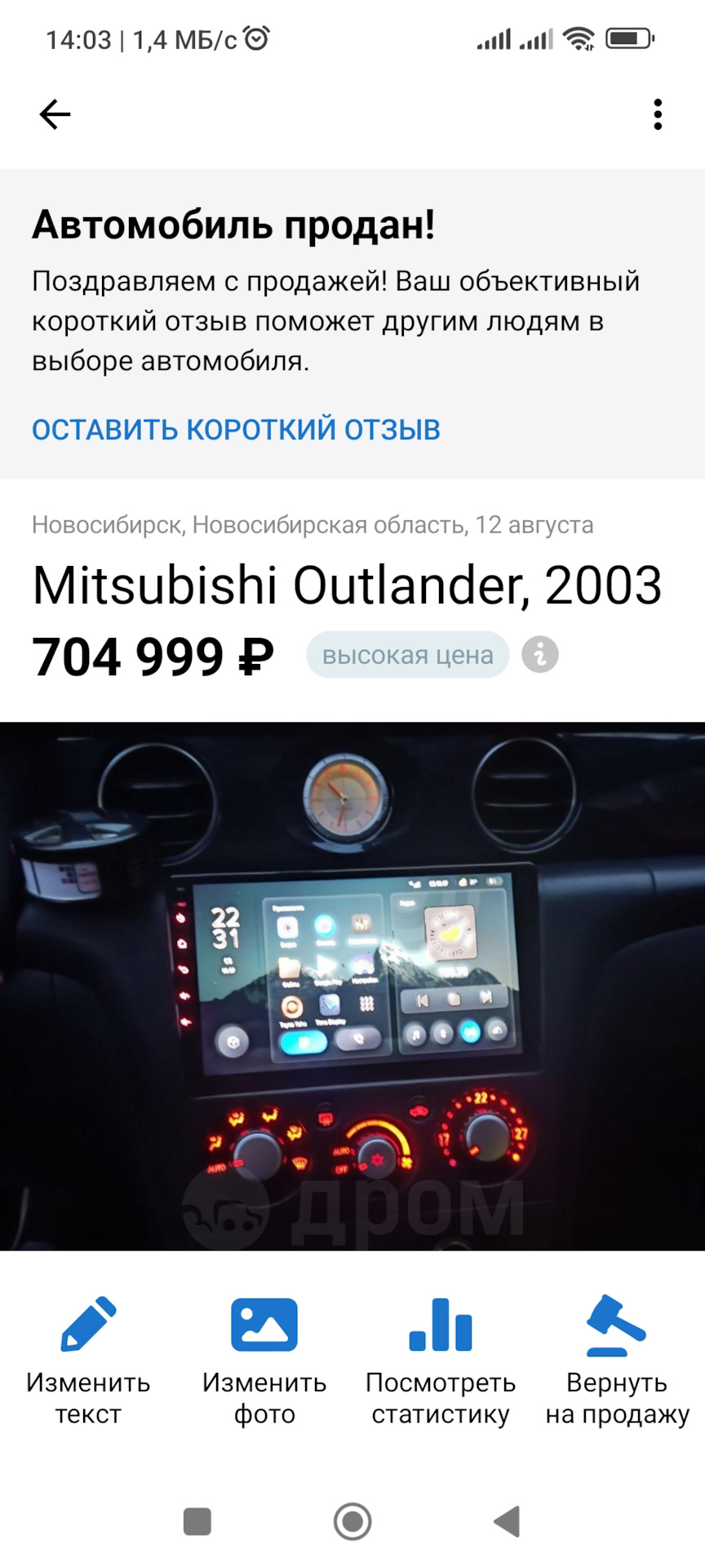 История аута закончена — Mitsubishi Outlander (1G), 2,4 л, 2003 года |  продажа машины | DRIVE2