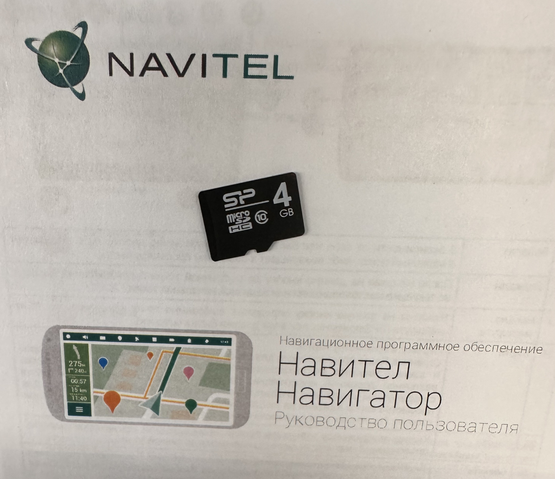 об установке navitel» НИВА НА НЕВЕ — Lada Niva Travel, 1,7 л, 2023 года |  аксессуары | DRIVE2