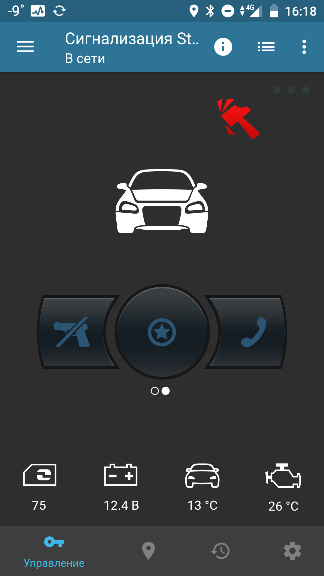 молоточек на сигнализации от машины что (99) фото