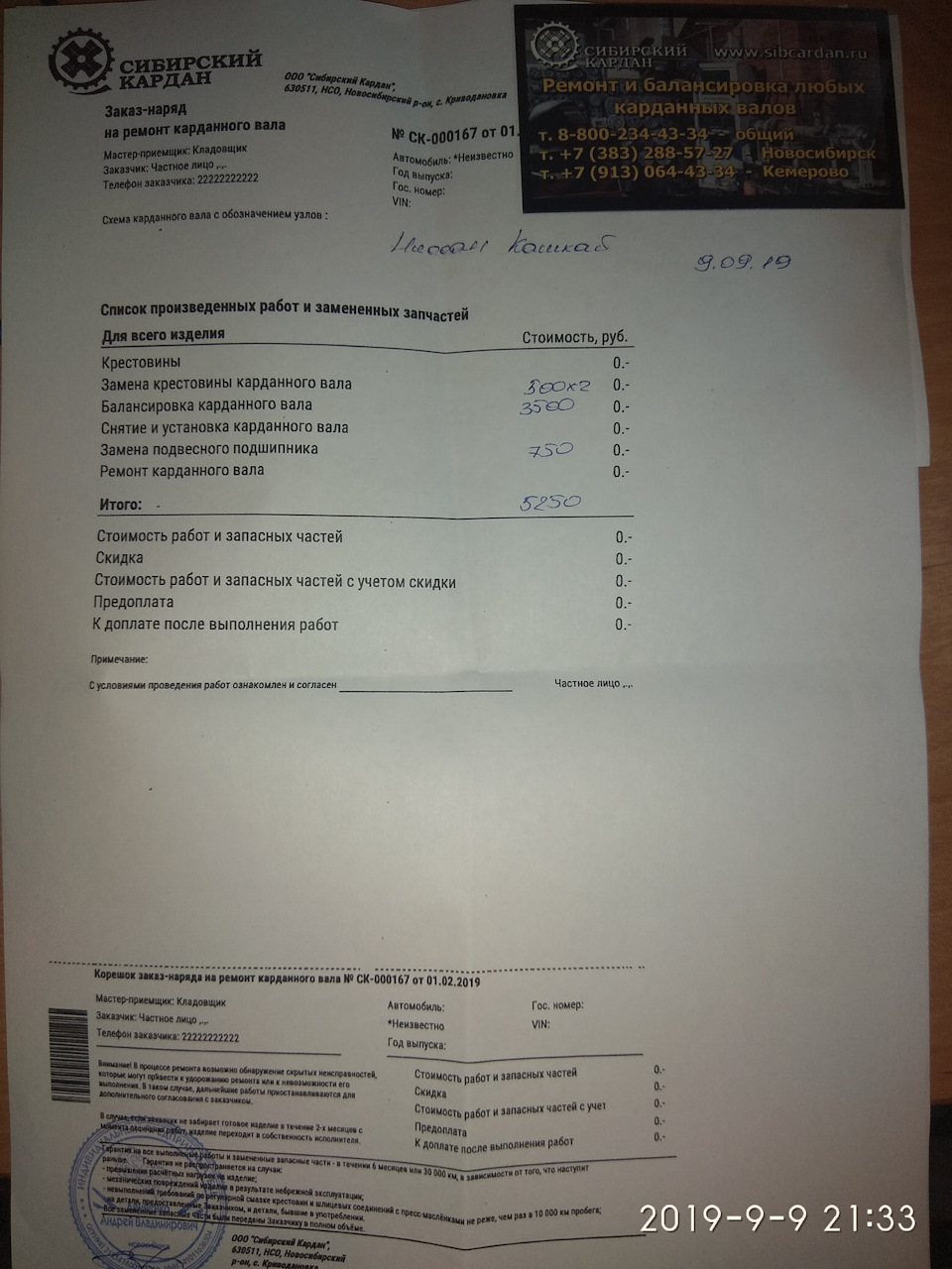 И вот наконец то нашёл причину вибрации. — Nissan Qashqai (1G), 2 л, 2007  года | визит на сервис | DRIVE2