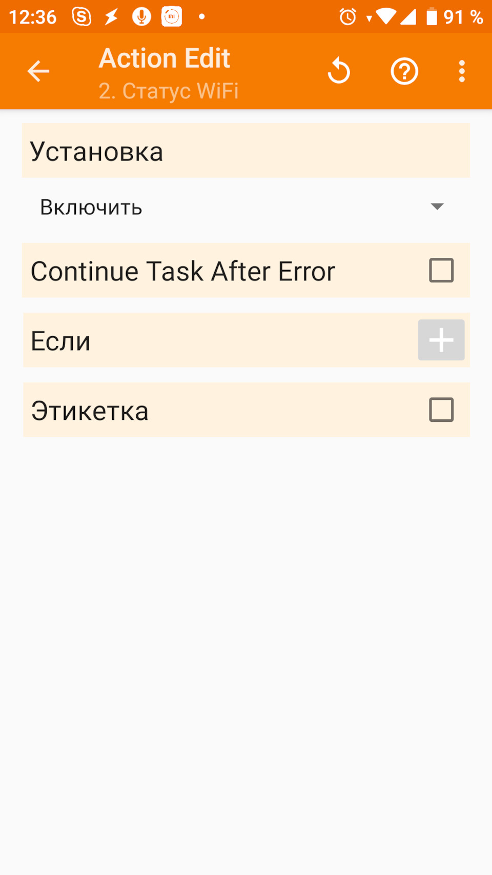 Автоматическое включение точки доступа на телефоне Android при посадке в  машину — Toyota RAV4 (IV), 2 л, 2019 года | своими руками | DRIVE2